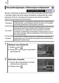 Страница 68
