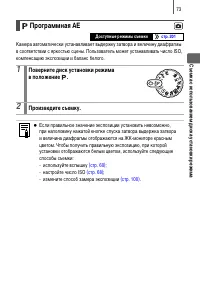 Страница 75