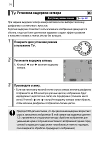 Страница 76