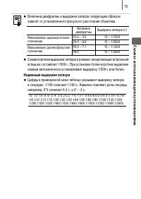 Страница 77
