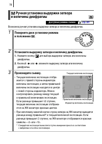 Страница 80