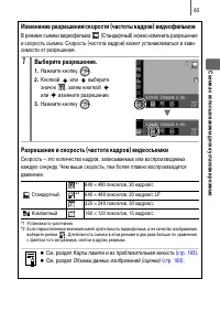 Страница 85