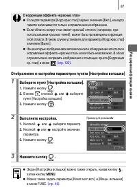 Страница 89