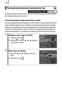 Страница 90