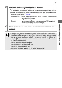Страница 91