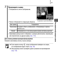 Страница 93