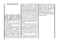 Страница 62