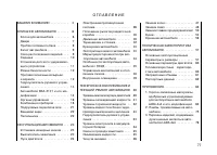 Страница 77