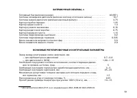 Страница 61