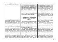 Страница 29