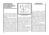Страница 44