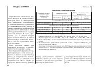 Страница 50