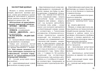Страница 67