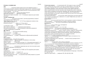 Страница 73