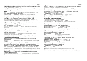 Страница 74
