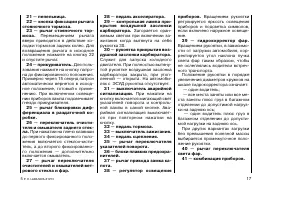Страница 17