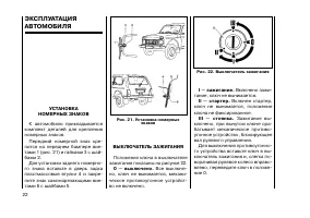Страница 22