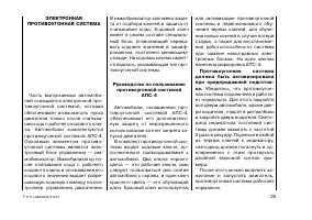 Страница 25