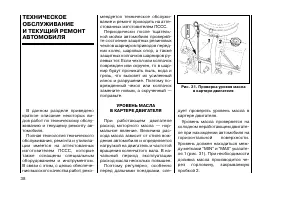 Страница 38