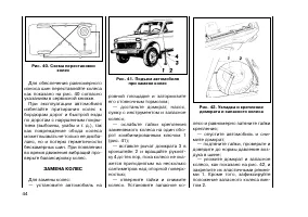 Страница 44