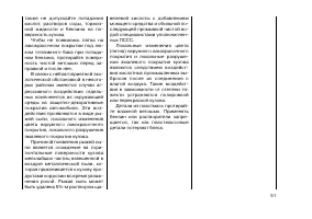 Страница 51