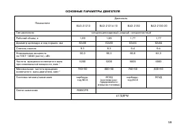 Страница 59