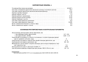 Страница 61