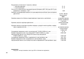 Страница 62