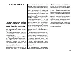Страница 63