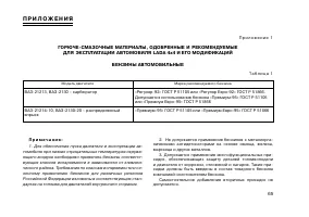 Страница 65