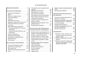 Страница 77