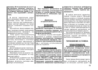Страница 59