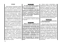 Страница 76