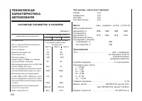 Страница 104
