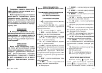 Страница 39