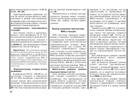 Страница 44