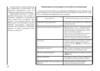 Страница 60