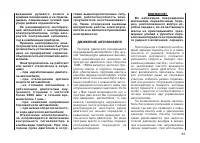 Страница 81