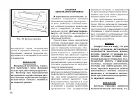 Страница 86