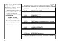 Страница 82