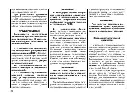 Страница 27