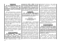 Страница 96
