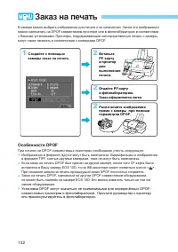 Страница 132