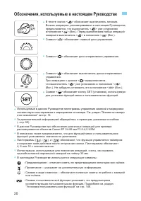Страница 20