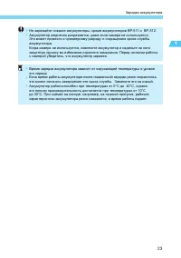 Страница 23