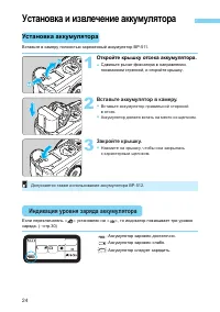 Страница 24