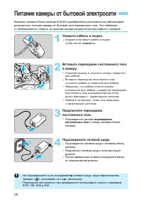 Страница 26