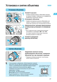 Страница 27