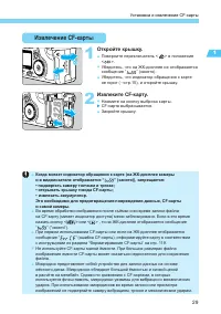 Страница 29
