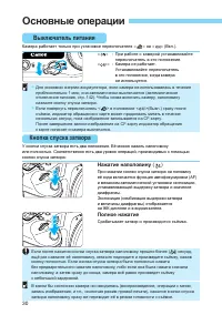 Страница 30